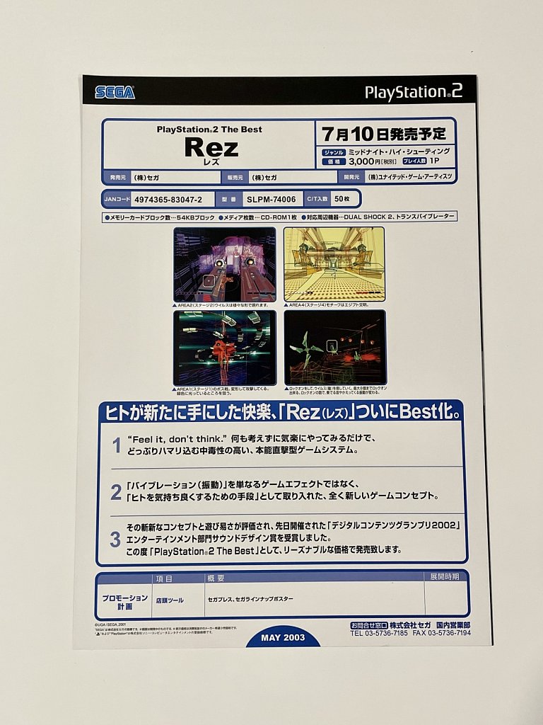 PS2 Best Release Flyer